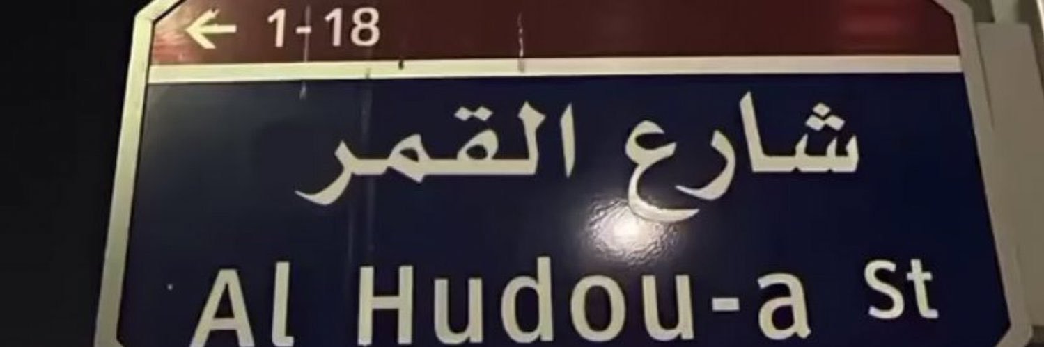 Rud's banner