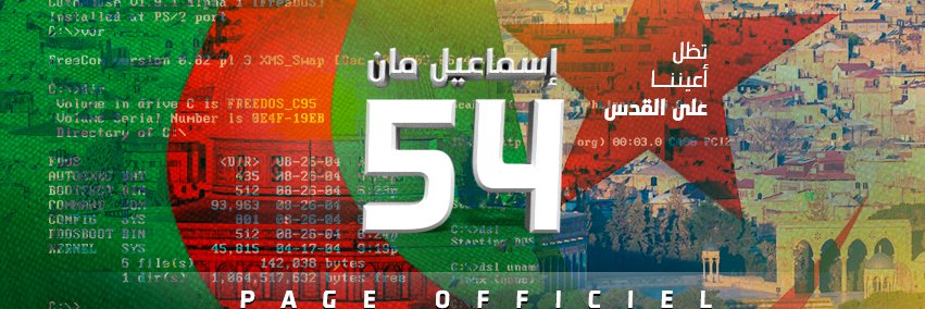 اسماعيل مان 54's banner