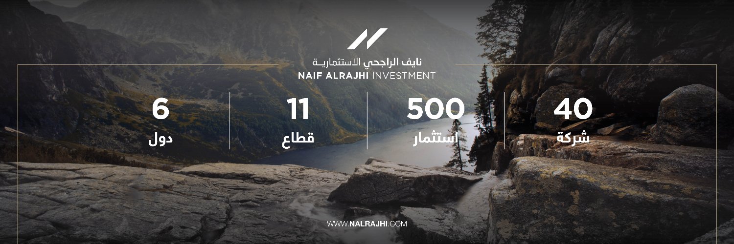 نايف الراجحي الاستثمارية's banner