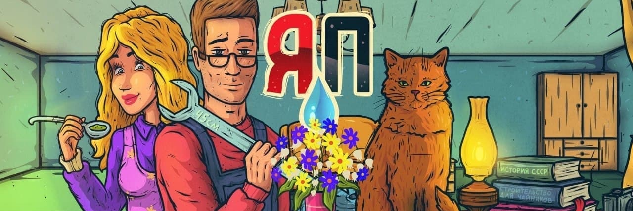 Yaplakal.com's banner
