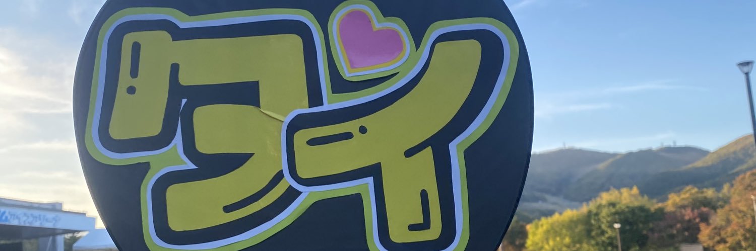 プリンぷりんคุง🍮's banner