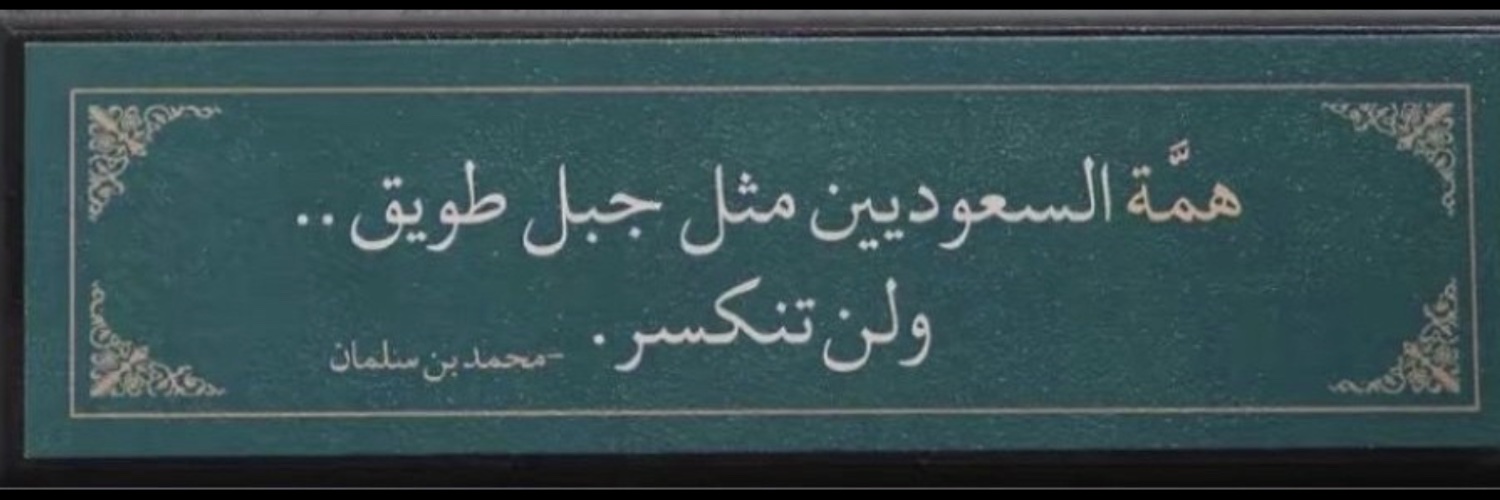 Eng. Abrar's banner