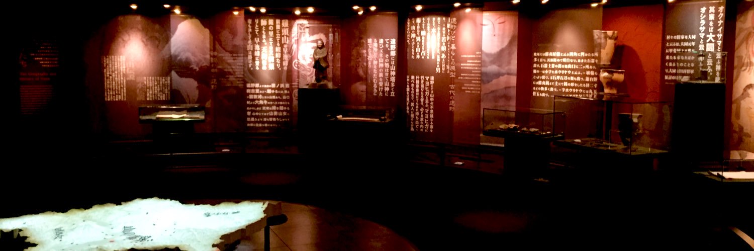 遠野市立博物館's banner