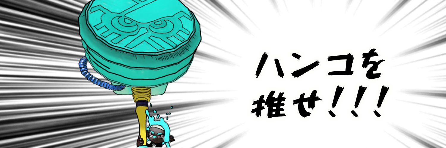 バクザン's banner