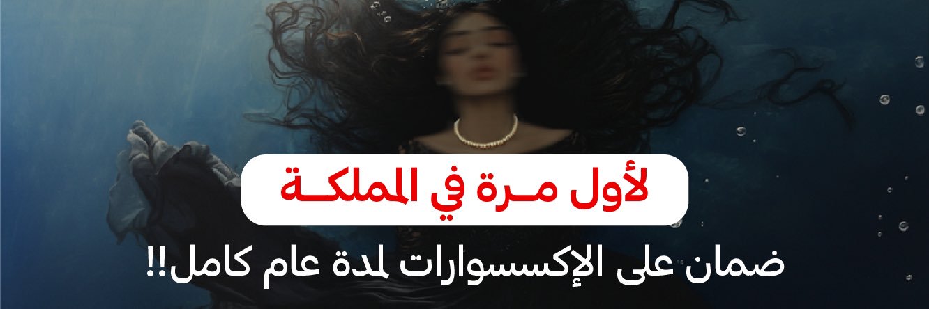 سكندز's banner