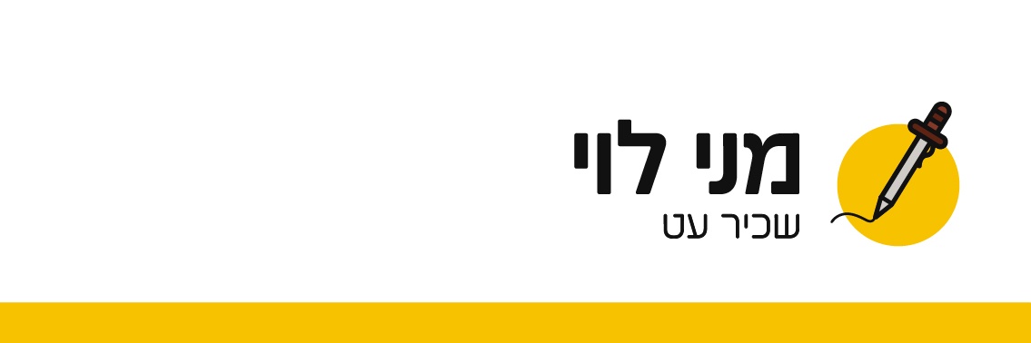 meni levi's banner