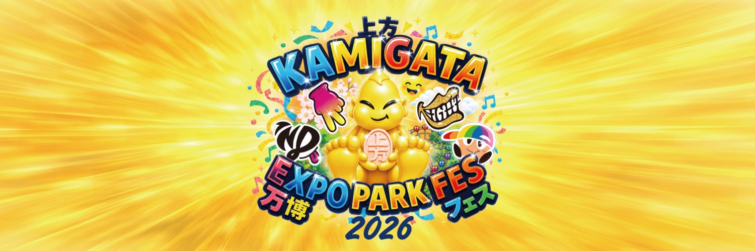 KAMIGATA EXPO PARK FES 2026's banner
