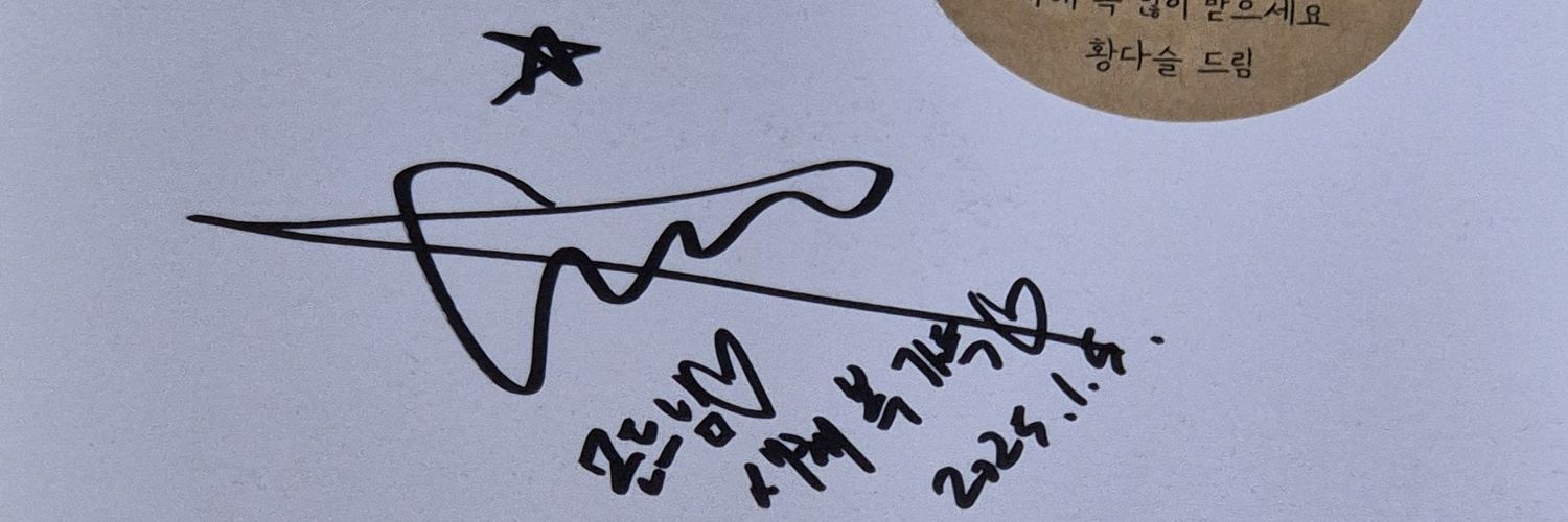 아몬드's banner