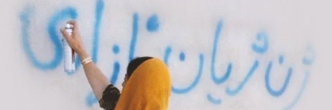 Srwa.Zand's banner