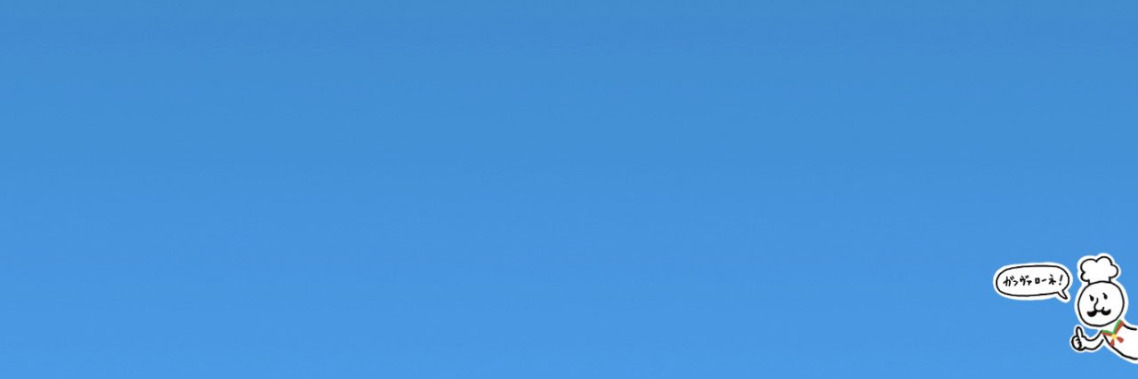 吉富（よしとみ）'s banner