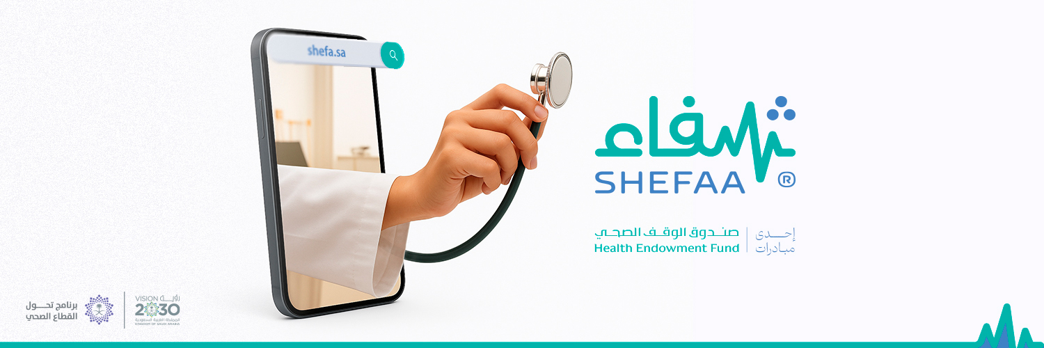 منصة شفاء's banner