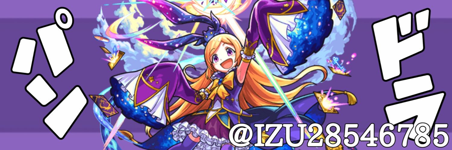 I Z U ！'s banner