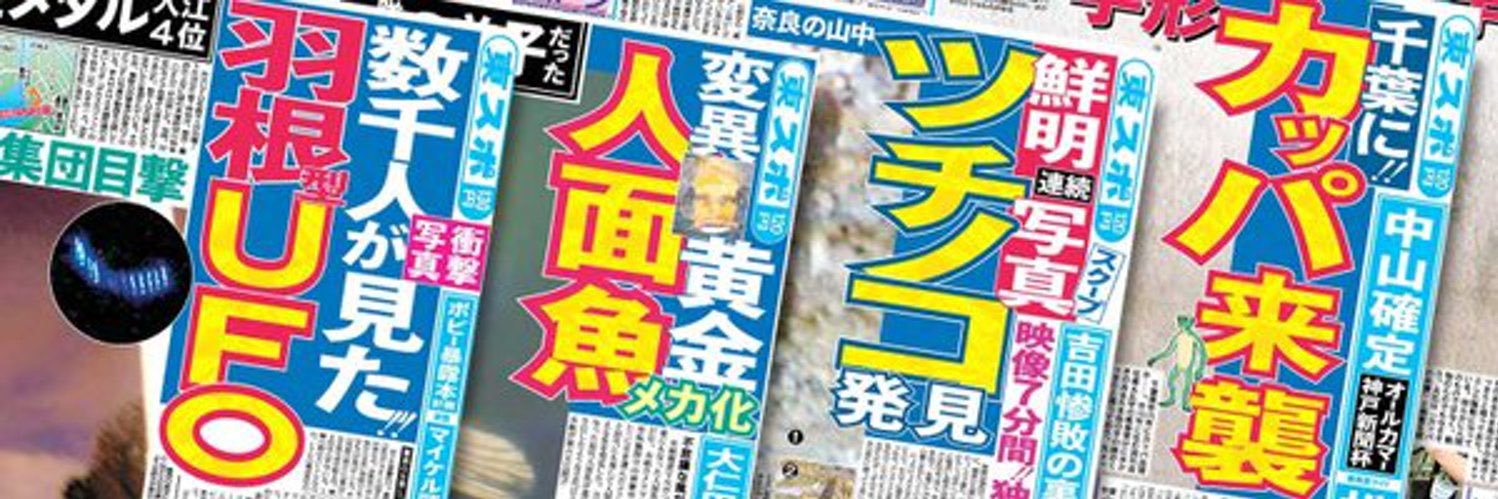 岡本佑介@東京スポーツ新聞社's banner