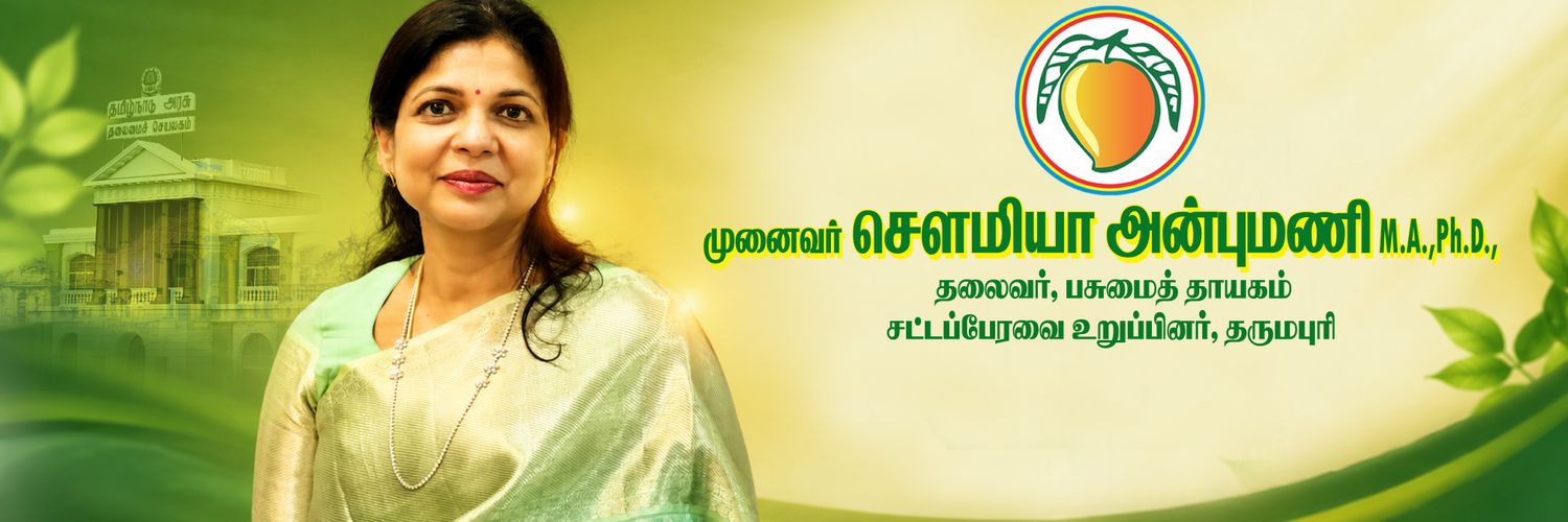 Sowmiya Anbumani's banner