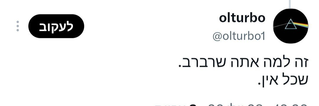 שרברב פשוט's banner