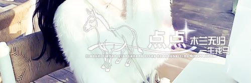 点点~'s banner