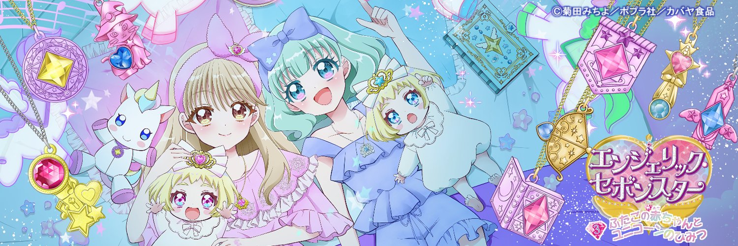菊田みちよ's banner