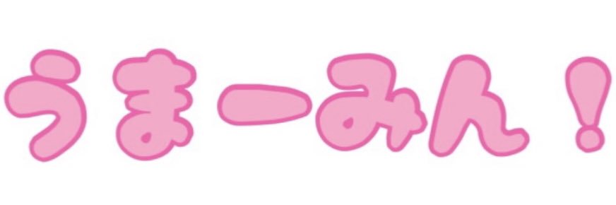 まーみん🍜⚾️【まーみん麺TV】's banner