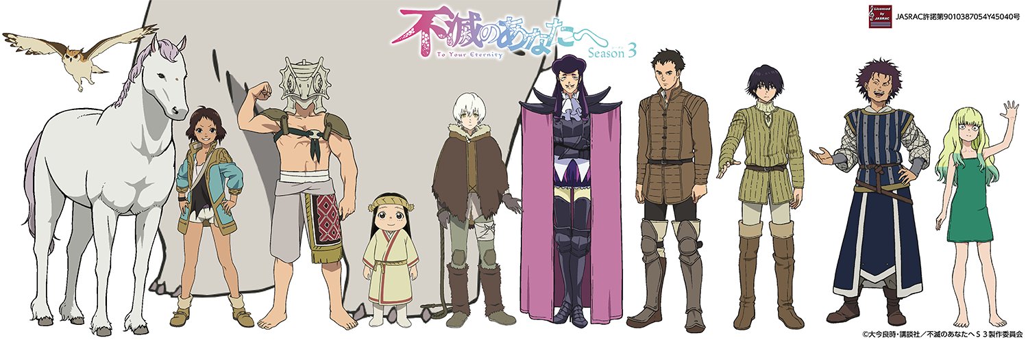 アニメ『不滅のあなたへ』公式's banner