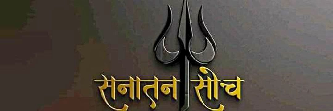 सुनीत भार्गव 🇮🇳 🚩's banner