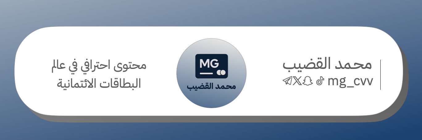 محمد القضيب 💳✈️'s banner