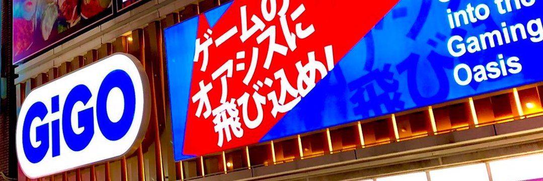 GiGO 新宿歌舞伎町's banner