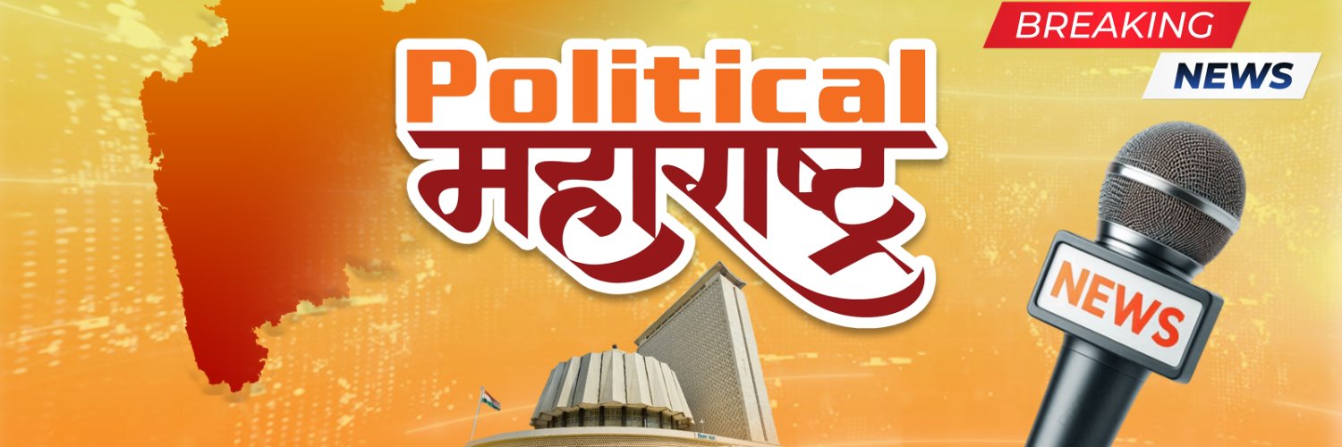 Political महाराष्ट्र's banner