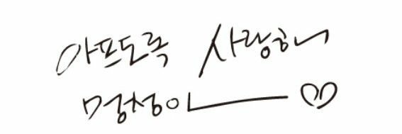 화사 엠포✌'s banner