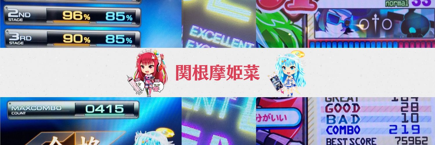関根摩姫菜@せきまき's banner