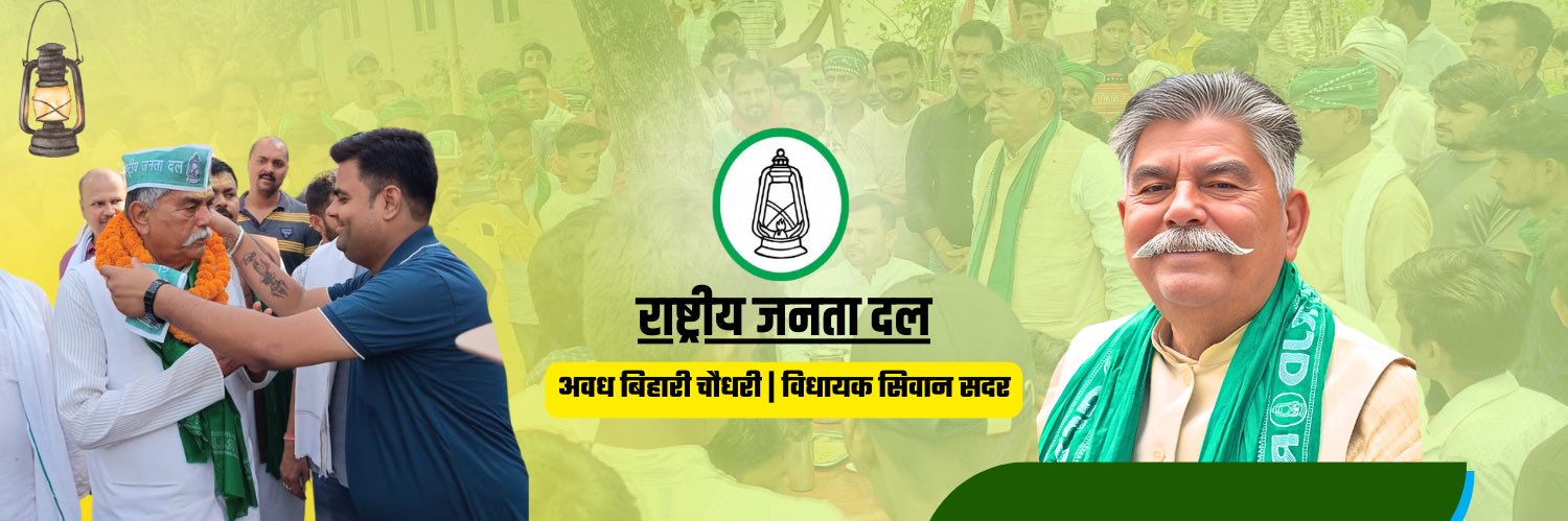 Awadh Bihari Choudhary's banner