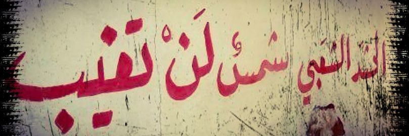 د.أحمد العباسي's banner