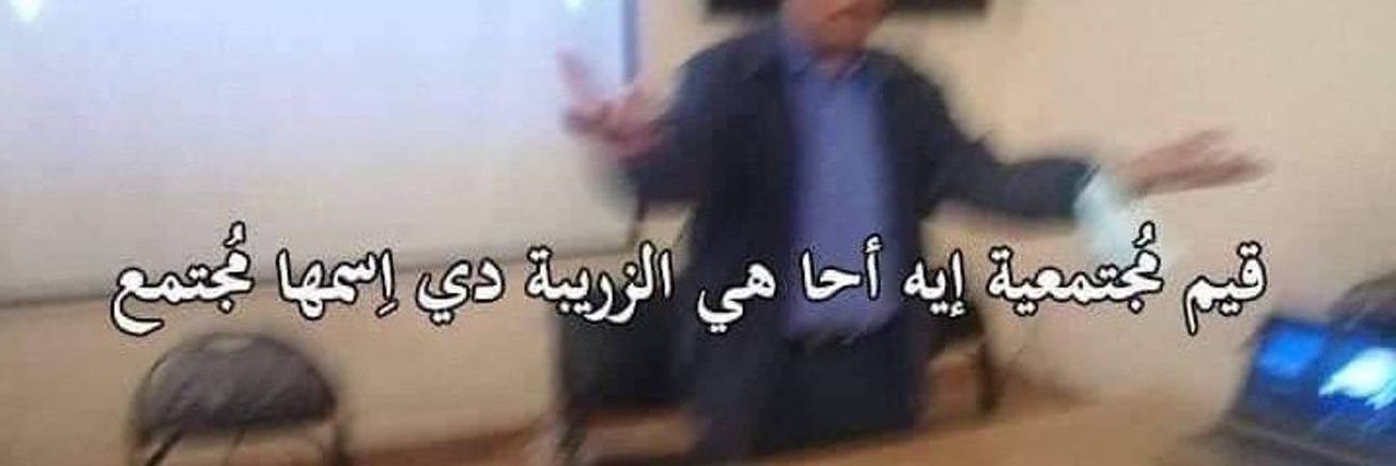 يبن الجزمة يمستفز دا أنت عايز ٣٠ طلقة في دماغك🚩's banner