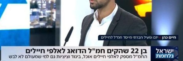 חיים כהן's banner