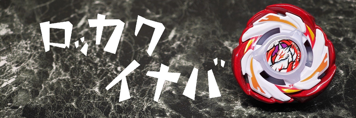 ろっかくいなば's banner