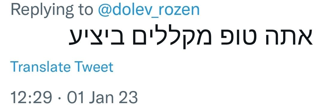 Dolev Rozen's banner
