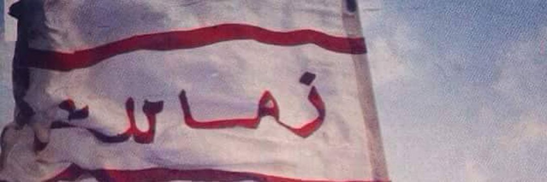 وسيم وصفي بطل العالم 🏆's banner