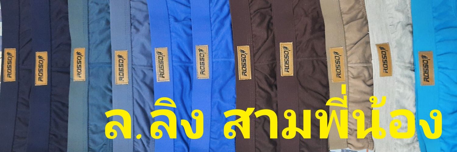 ล.ลิง สามพี่น้อง's banner