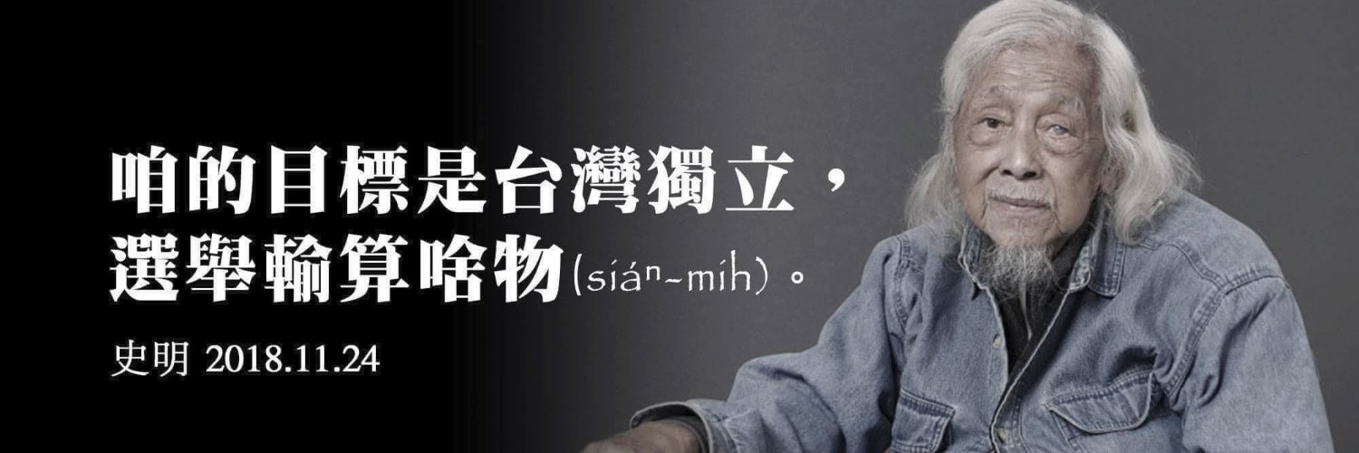 炎上の波妞's banner