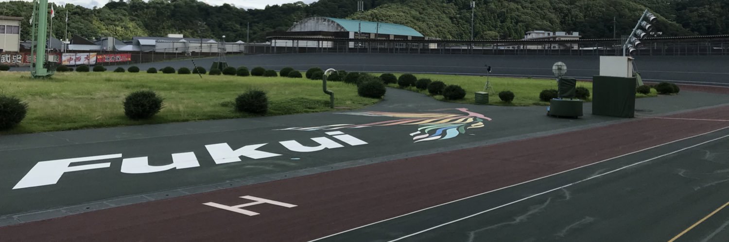 日本競輪選手会福井支部's banner
