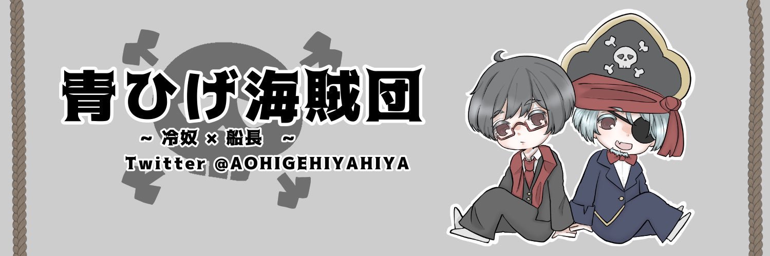 青ひげ海賊団【公式】's banner