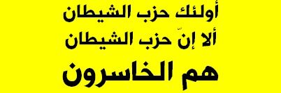 منشق عن حزب الله's banner