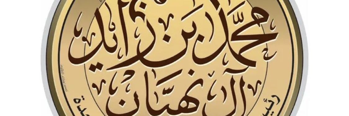 Alraeesi's banner