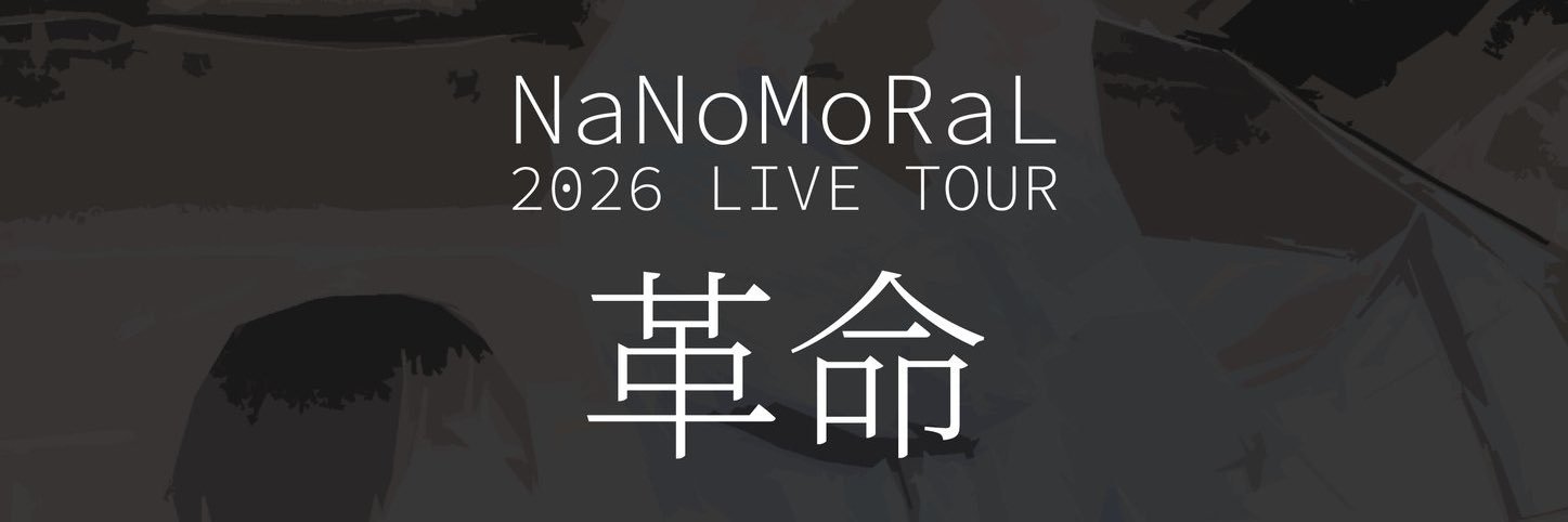梶原パセリちゃん🚻NaNoMoRaL☎️'s banner