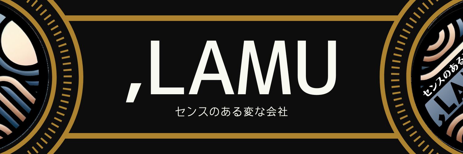 センスのある変な会社,LAMU's banner