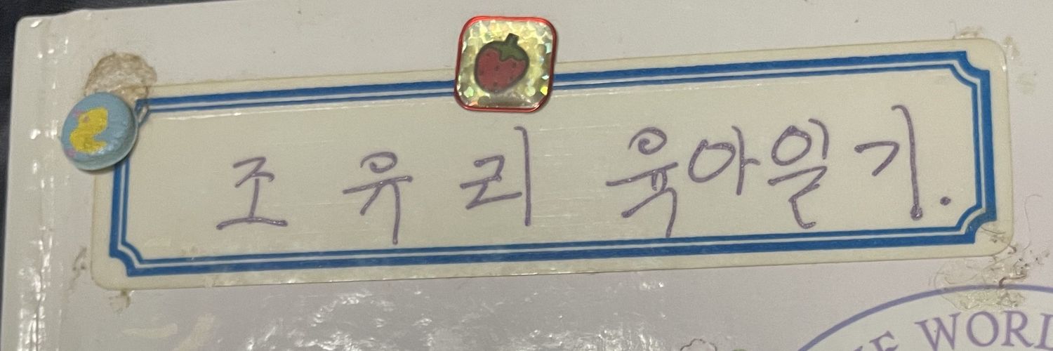 바톤's banner