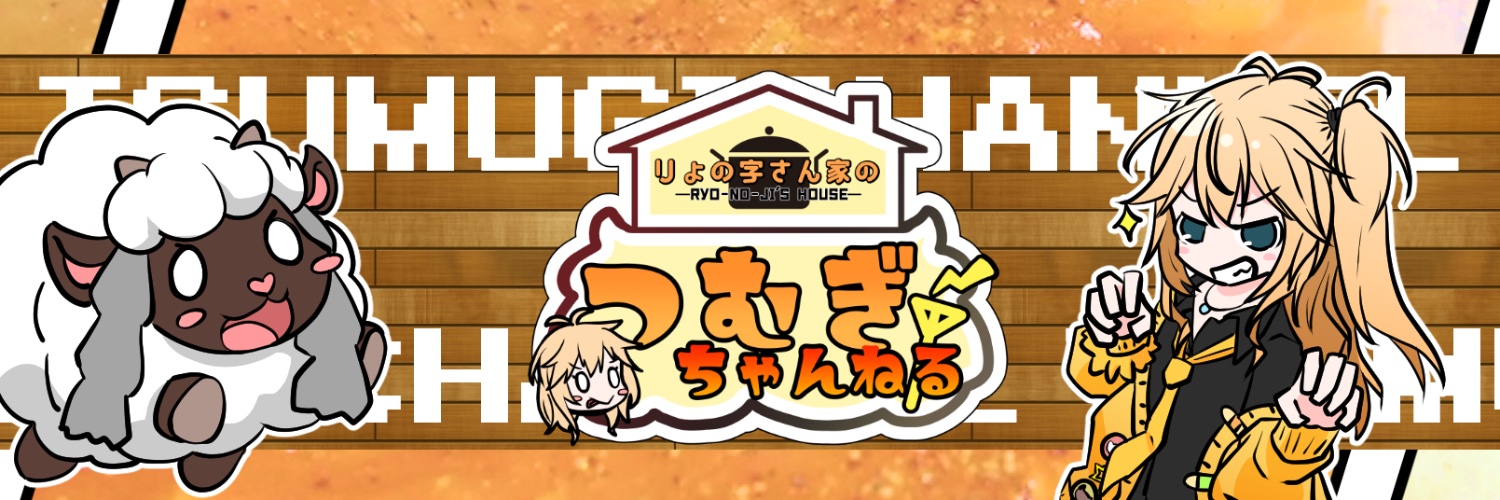 りょの字's banner