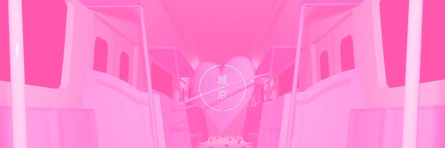 城京's banner
