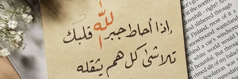 وَهَــڄۚ ✨'s banner