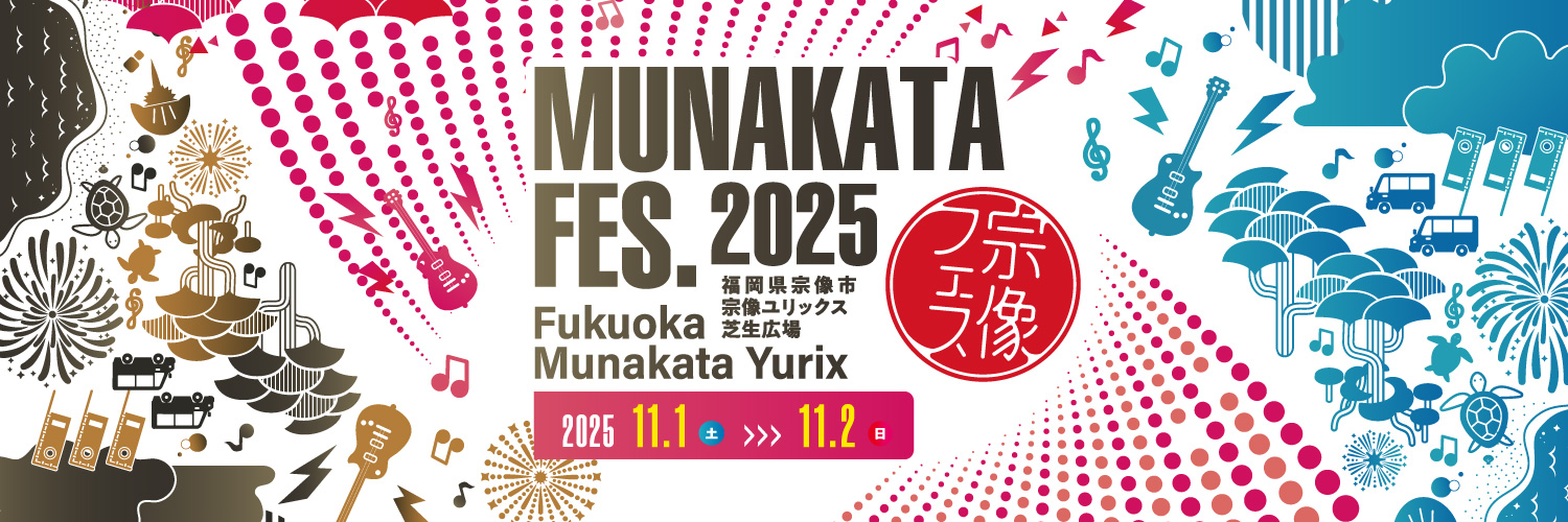宗像フェス's banner