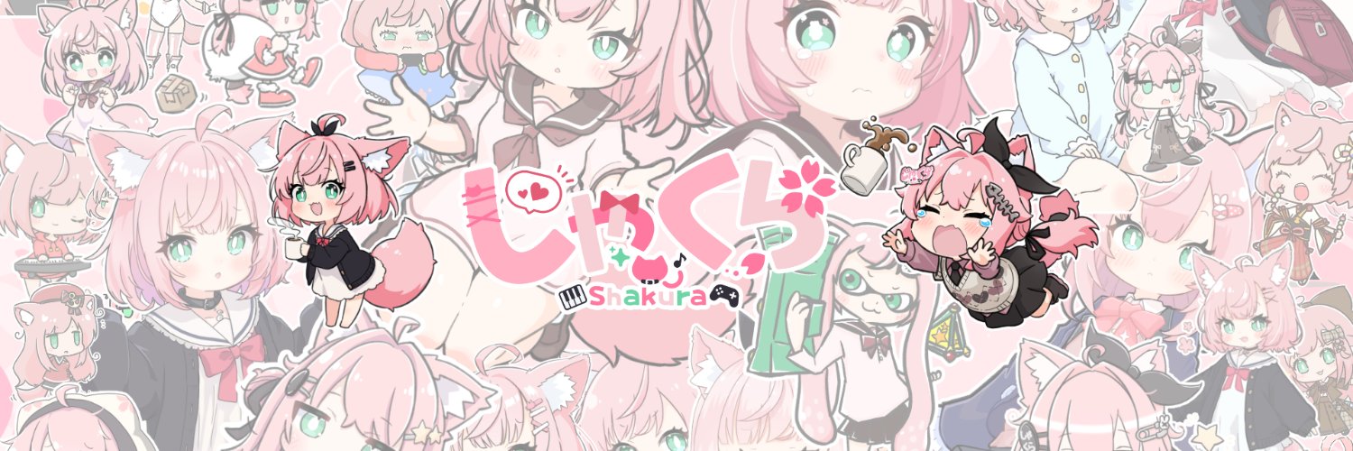 しゃくら🌸🎹Shakura's banner